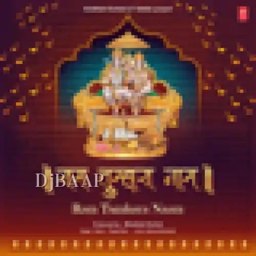 Ram Tumhara Naam