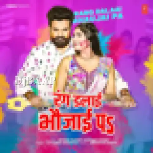 Rang Dalaai Bhaujai Pa