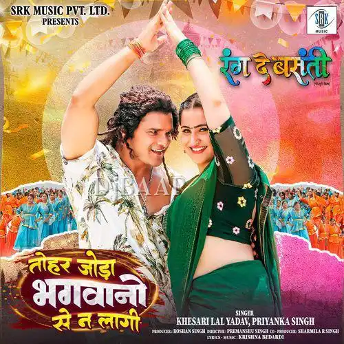 Heek Bhar Nihare Da album art