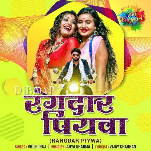 Rangdar Piywa