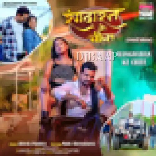 Rangdaran Ke Chief album art