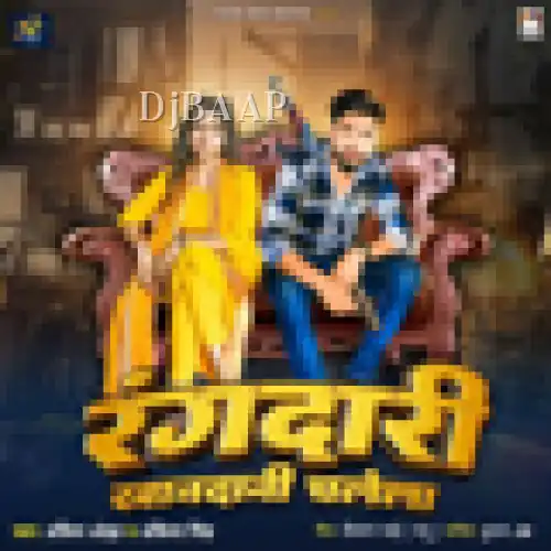 Rangdari Khandani Chalela