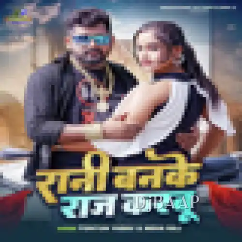 Rani Banke Raj Karbu