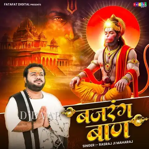 Rasraj Ji Maharaj Lofi