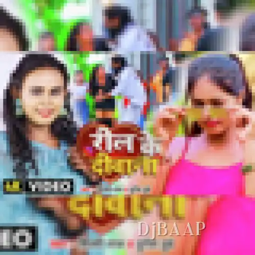 Reel ke Diwana
