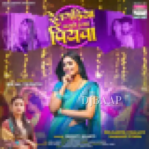Relgadiya Chalave Hamaar Piyawa