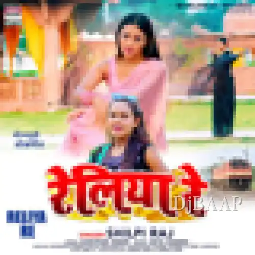 Reliya Re album art