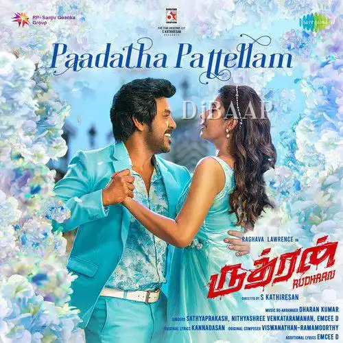 Annaiku Pillaiyaai