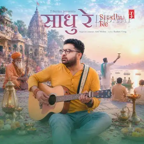 Saadhu Re album art