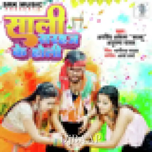 Saali Sarhaj Ke Holi