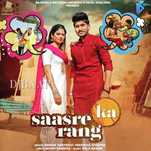Saasre Ka Rang 2021