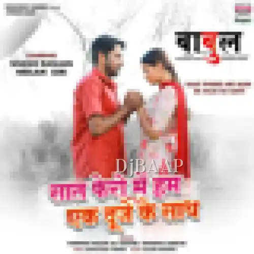 Saat Phero Me Hum Ek Duje Ke Sath album art