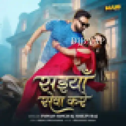 Saiya Sewa Kare