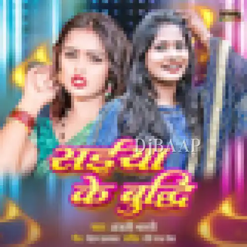 Saiyaan Ki Budhi