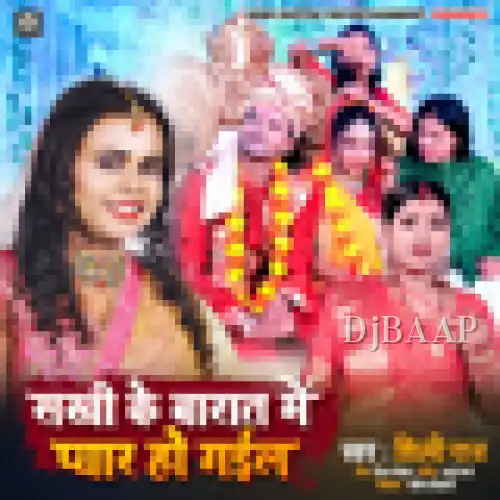 Sakhi Ke Barat Me Pyar Ho Gayil
