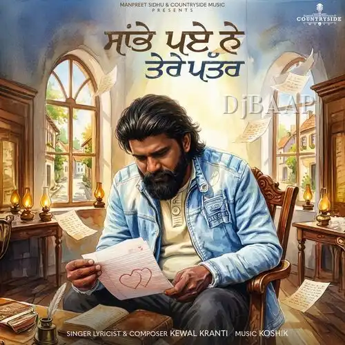 Sambhe Pye Ne Tere Pattar