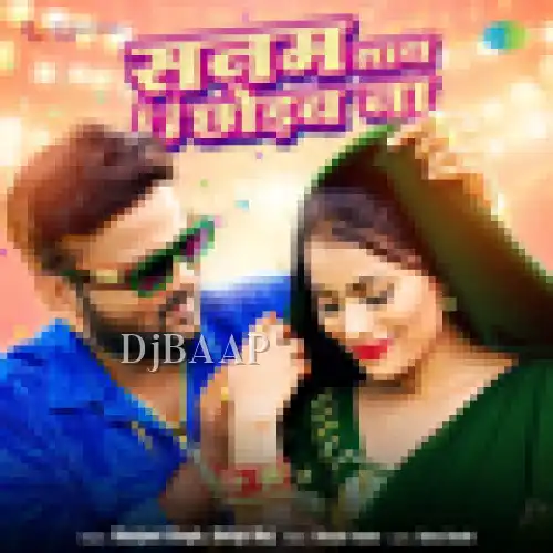 Sanam Sath Chhodab Na