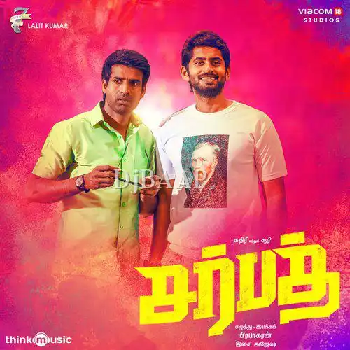 Unnale Unarndhene