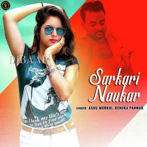 Sarkari Naukar