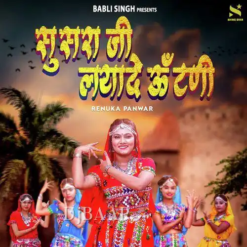 Sasura Ji Lade Utni