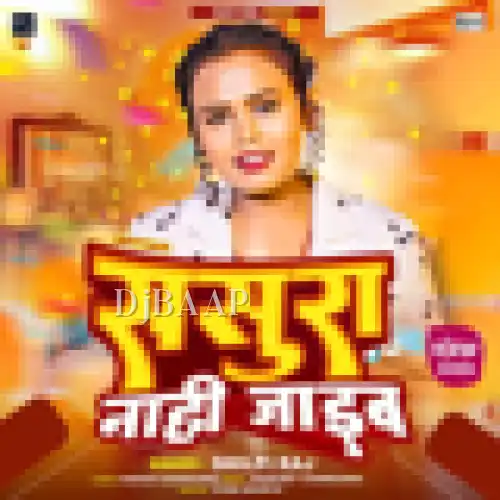 Sasura Nahi Jaiib Bhojpuri Song