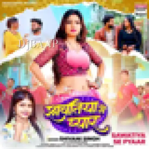 Sawatiya Se Pyaar