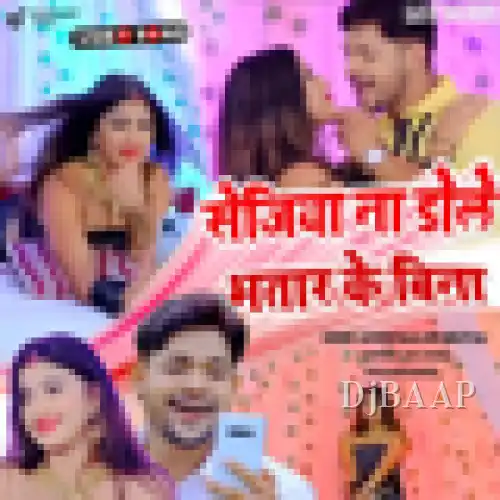 Sejiya Na Dole Bhatar Ke Bina