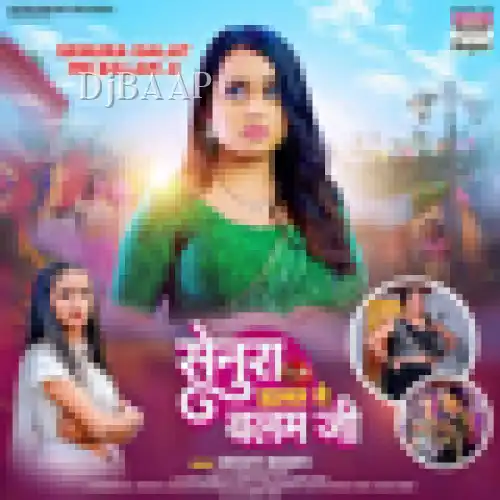 Senura Dalat Me Balam Ji