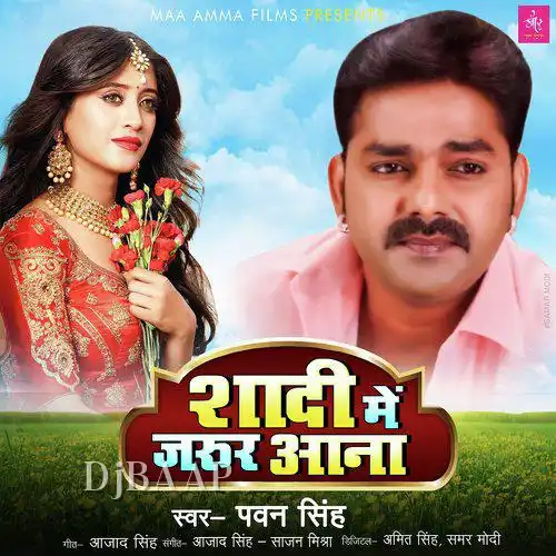 Shadi Me Jarur Aana