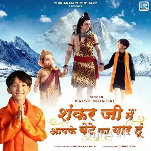 Shankar Ji Mein Aapke Bete Ka Yaar Hoon album art