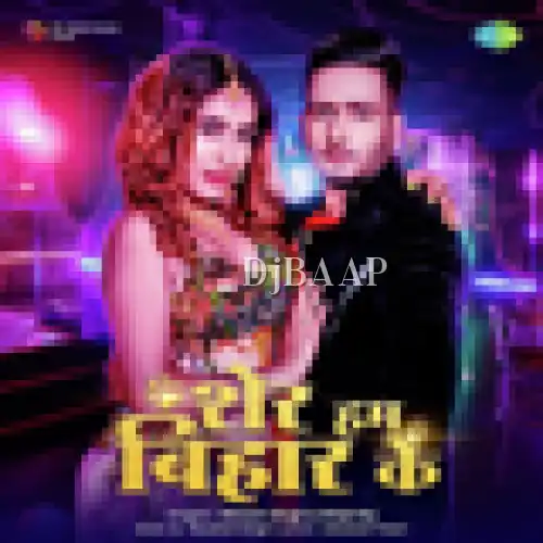 Sher Hum Bihar Ke album art