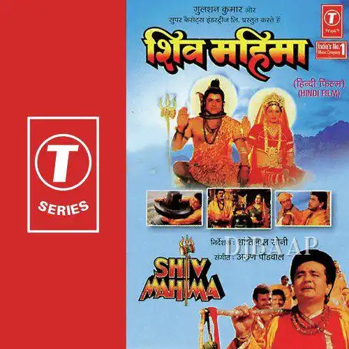 Shiv Shankar Beda Paar Karo album art