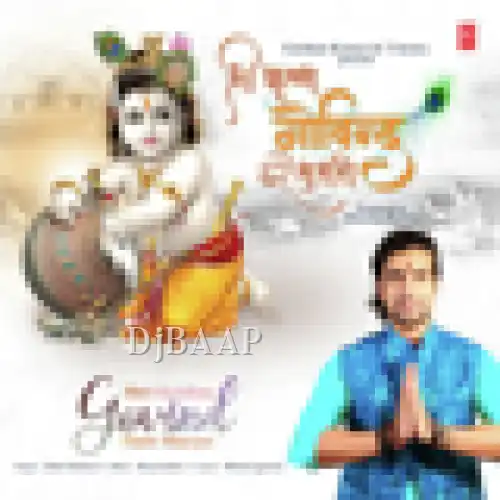Shri Krishna Govind Hare Murari