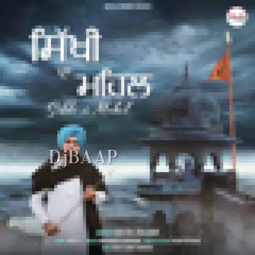 Sikhi Da Mehal album art