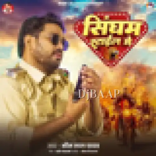 Singham Style Me