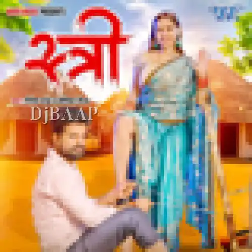 Stree