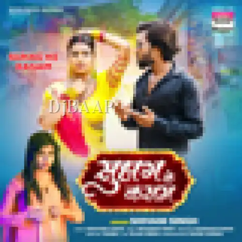 Suhag Ke Kasam