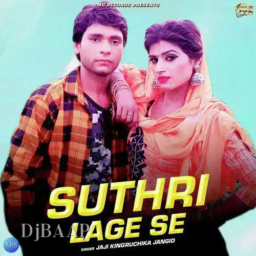 Suthri Lage Se