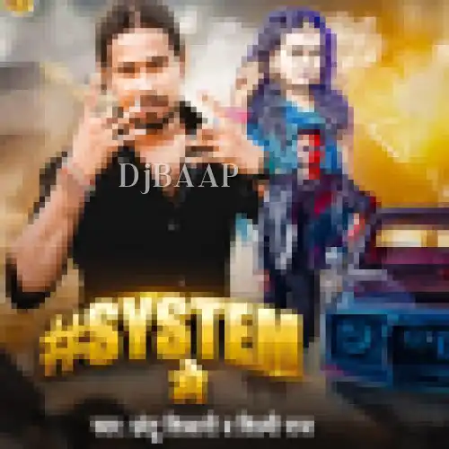 System Me