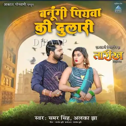 Banoongi Pihuva Ki Dulari