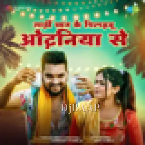 Tadi Chhan Ke Pilaibu Odhaniya Se