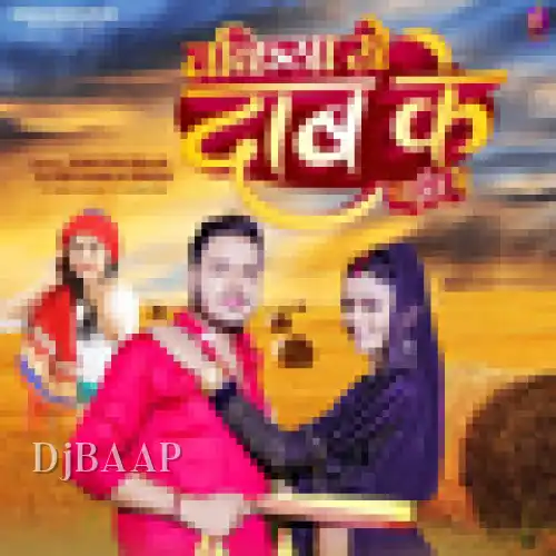 Takiya Se Dab Ke Chait Mein