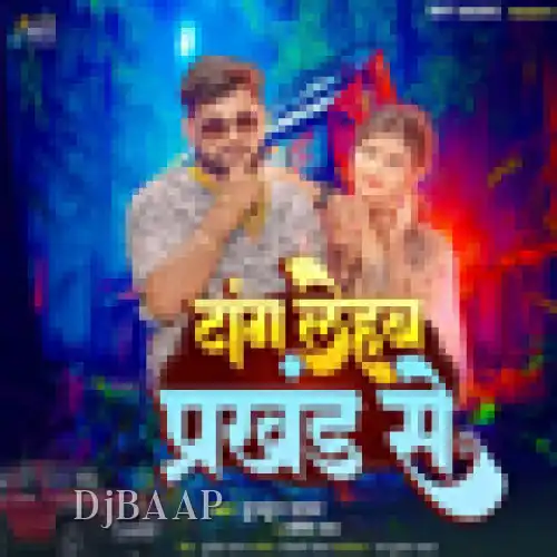 Tang Lehab Prakhand Se