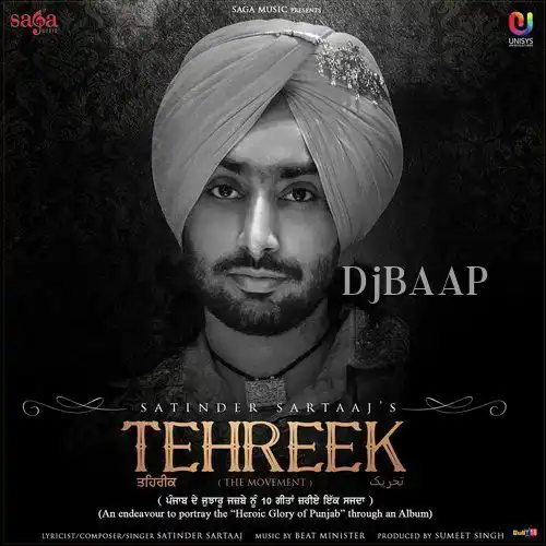 Parwah Na Kar album art