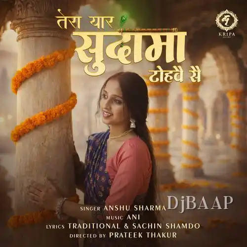 Tera Yaar Sudama Tohve Se album art