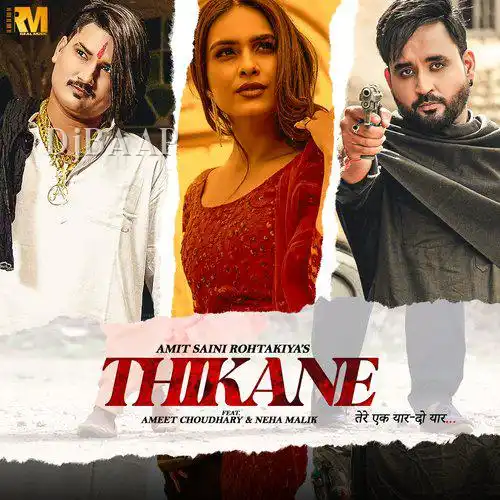 Thikane