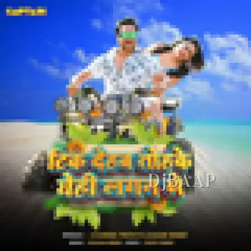 Tik Dehab Tohake Yehee Lagan Main