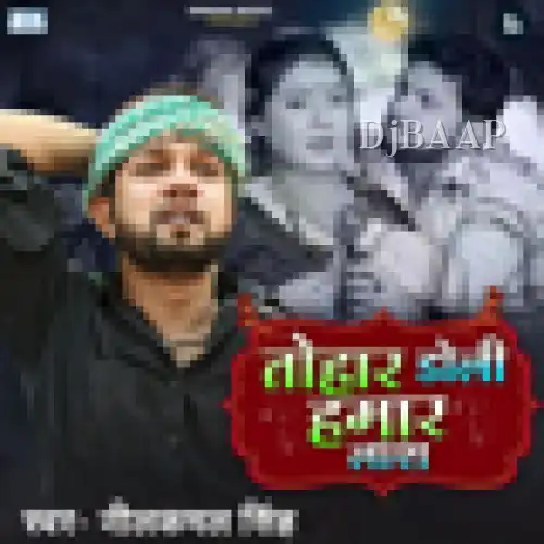 Tohar Doli Hamar Lash album art