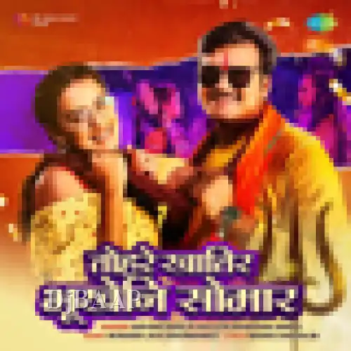 Tohre Khatir Bhukeni Somar