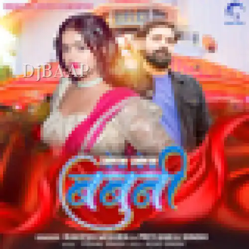 Topa Topa Babuni album art